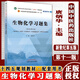 生物化學(xué)習題集 全國中醫藥行業(yè)高等教育十四五規劃教材配套用書(shū)十一版 新世紀第5五版 唐炳華 編 生物化學(xué)習題集(唐炳華)