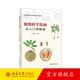 植物科學繪畫——從入門到精通 一本適合廣大讀者認知、欣賞及繪畫植物的寶典 北京大學旗艦店正版