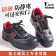 尊王勞保鞋KPR防砸電絕緣無(wú)鐵可過(guò)富士康安檢門(mén)輕便防滑男春夏AP-C170 防靜電防砸可過(guò)安檢門(mén) 41