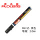 FILOLANG費洛朗工業(yè)記號筆防水速干酒精擦不掉工業(yè)鋼材不褪色灰塵標記筆MK-55高溫筆油性筆 黑色
