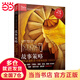 【當當】當當故事策略 劇作的23個(gè)故事段落 全新修訂版