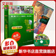 書蟲 牛津英漢雙語讀物 二級1 適合初二 初三 美繪版 含光盤