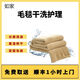 【家紡洗護】床品四件套/空調(diào)被/蠶絲被/枕頭套/等家紡清洗 水洗干洗服務(wù) 被子洗護服務(wù) 免費上門取送 毛毯/空調(diào)被一床清洗 預(yù)約當天（下單后1小時內(nèi)上門取件）