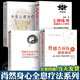 肖然身心全息療法全5冊(cè)【多規(guī)格自選】身心療愈案例精選集+心里的傷：身體知道+中醫(yī)心理治療+脊椎告訴你的健康秘密+隱藏在家庭中的五行系統(tǒng)動(dòng)力+ 肖然作品【全4本】