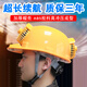 太陽能安全帽帶風(fēng)扇的長續(xù)航大風(fēng)力建筑工作帽簡約款防曬遮陽頭盔夏季工地智能雙充電降 雙風(fēng)扇黃6000毫安