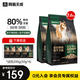 網(wǎng)易天成狗糧 嚴選全價(jià)鮮肉狗糧凍干雙拼狗干糧單一肉源無(wú)谷低敏通用犬糧 3.6kg
