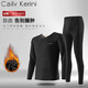 Cailv Kerini 男士保暖內衣男套裝加絨大碼圓領(lǐng)秋衣秋褲緊身打底 1021黑色（無(wú)痕保暖） XL