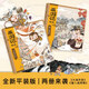 【新華書店】西游記繪本13冊平裝版 狐貍家著  中信童書 [3-6-10歲] 西游記繪本（大鬧天宮+豬八戒拜師）