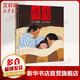 一年級課外閱讀必讀 清華附小學(xué)校老師推薦閱讀書(shū)目一二年級繪本 大衛不可以 媽媽買(mǎi)綠豆 逃家小兔 落葉跳舞 母雞蘿絲去散步 我的情緒小怪獸 生氣湯 獾的禮物 青蛙和蟾蜍注音版拼音版明天出版社 團圓繪本