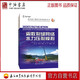 離散裂縫網(wǎng)絡(luò)水力壓裂模擬 石油工業(yè)出版社 9787518344666