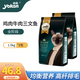 怡親貓糧成貓幼貓全期通用型貓干糧全營(yíng)養(yǎng)配方增幅 高纖排毛 1.5kg*2