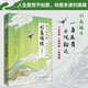 劉禹錫傳：縱有疾風起，人生不言棄 （人生若覺不如意，勸君多讀劉禹錫）