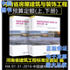 2016版河南省房屋建筑與裝飾工程預算定額HA01-31-2016河南省建筑工程標準定額站編寫(xiě)（自選） 河南省房屋建筑與裝飾工程預算定額