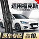 福特?？怂褂旯纹?9原裝原廠(chǎng)17無(wú)骨2019款2020新20膠條2018雨刷片 19-20-21款 全新?？怂埂厩坝旯巍? title=