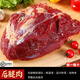 簡(jiǎn)滋 新鮮驢肉生驢肉河北特產(chǎn)帶皮毛驢肉鮮肉農家散養順豐 3斤不帶皮腿肉