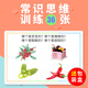 兒童常識訓(xùn)練卡片自閉癥教材思維邏輯語言發(fā)育遲緩康復(fù)認(rèn)知教具 【5寸塑封】36張常識思維卡-