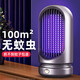 MUZHILIN滅蚊燈電蚊燈家用室內(nèi)驅(qū)蚊神器嬰兒孕婦臥室防蚊蟲滅蠅滅蚊器誘殺 鈦銀色【紫光波誘蚊-USB款】