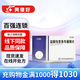 [阿邁新] 鹽酸伐昔洛韋緩釋片 0.6g*3片/盒 10盒裝