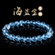 翡可翡可 海藍(lán)寶手鏈 收藏級海藍(lán)寶手串7A冰種守護平安轉(zhuǎn)運送女友男友禮物 海藍(lán)寶手鏈 10MM【附國檢證書】