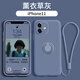 云粼 適用蘋果11手機(jī)殼指環(huán)支架液態(tài)硅膠全包iPhone11Pro手機(jī)殼防摔11ProMax保護(hù)殼 蘋果11【薰衣草灰+全屏鋼化膜+掛繩】