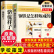 【新華正版】七年級下冊 駱駝祥子鋼鐵是怎樣煉成 鋼鐵是怎么樣煉成的人教版配套閱讀 人民教育出版社教材配套閱讀 七年級上冊西游記朝花夕拾課外書(shū)魯迅正版無(wú)刪減原著(zhù)青少年版初一初中生西游記初中版七年級 七下