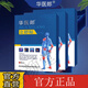華醫(yī)郎立舒貼 醫(yī)i用冷敷貼頸椎貼肩周骨質(zhì)增生風濕類關(guān)節(jié) 買二贈一，三盒裝