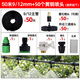 惠興霧化噴頭自動(dòng)澆花澆水神器大棚噴霧工地降溫除塵農用霧化噴淋系統 50米9/12管+50個(gè)銅霧化噴頭