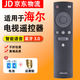 適用海爾電視語音遙控器HTR-U17A U17B LU65D31 55D31 85R5 43M31 遙控器+電池