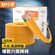 秋葉原（CHOSEAL） 六類網(wǎng)線純銅線芯CAT6千兆 POE供電線控線纜 8芯電腦網(wǎng)絡(luò)監(jiān)控雙絞線 六類橘色非屏蔽0.52線芯 305米
