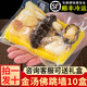 一米漁遼刺參正宗佛跳墻加熱即食單人份金湯鮑魚海鮮半成品袋裝送禮禮盒 【刺參版】金湯佛跳墻 250g*10盒