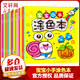 寶寶小手涂色本全套24冊(cè) 幼兒學(xué)畫畫涂鴉書 美術(shù)啟蒙練習(xí)冊(cè)填色本 早教啟蒙認(rèn)知幼兒童簡(jiǎn)筆畫