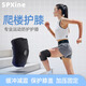 SPXINE爬樓梯護膝專(zhuān)用運動(dòng)男女膝蓋登山徒步爬山專(zhuān)業(yè)走路膝關(guān)節護具上下 【彈簧支撐+松緊可調】黑色-單只 M【適合80-105斤】
