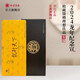 紅星【龍行天下】龍年紀(jì)念宣紙?zhí)胤N凈皮四尺六尺書法國(guó)畫專用龍年生宣書法繪畫專用收藏專用 六尺全開（180×97） 【2024年龍年紀(jì)念宣紙】