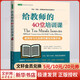 給教師的40堂培訓(xùn)課 教師學(xué)習(xí)與發(fā)展的最佳實(shí)操手冊(cè)