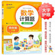 數(shù)學(xué)計(jì)算題強(qiáng)化訓(xùn)練 四年級下冊 與小學(xué)數(shù)學(xué)課本教材學(xué)習(xí)同步使用 題型豐富 精講精練 提高計(jì)算能力 每日一練 彩色印刷 大字 寬行距