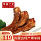 錫林之星 蒙古特產(chǎn)烤羊排手把肉羔羊排600g 年夜飯半成品家宴燒烤聚餐 烤羊排600g 帶燒烤料