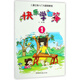 快樂學古箏(1兒童古箏入門與提高教程)