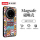 東來(lái)也適用華為mate70pro手機(jī)殼pura80/mate60pro+新款pura70卡通Ultra保護(hù)殼pop東來(lái) 防摔磨砂背板|強(qiáng)磁吸附【pop東來(lái)】 華為 Mate70Pro/70Pro+
