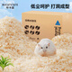 布卡星（BUCATSTATE）倉鼠白楊木刨花墊料木屑?jí)|料金絲熊吸尿造景用品中號(hào)1.5kg