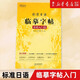 新東方 標(biāo)準(zhǔn)日語臨摹字帖 初級詞匯 常用句子 基礎(chǔ)入門 日語50音字帖標(biāo)準(zhǔn)日本語練字帖 標(biāo)準(zhǔn)日語臨摹字帖 基礎(chǔ)入門篇