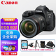 佳能（Canon） EOS 6D Mark II 單反相機 機身套機 佳能6D2全畫(huà)幅單反數碼相機 搭配24-105F4 II USM鏡頭攝影套餐