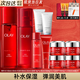 玉蘭油（OLAY）大紅瓶護膚品套裝女化妝品水乳抗皺保濕淡紋全套禮盒禮物送媽媽 【店長(cháng)推薦】水+乳+霜