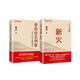 路風(fēng) 走向自主創(chuàng)新：新火+尋求中國力量的源泉（京東套裝2冊）