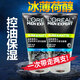 歐萊雅（LOREAL）男士控油保濕洗面奶清爽薄荷清涼潔面乳水楊酸潔面膏緊致清潔毛孔 歐萊雅男士洗面奶控油保濕兩支