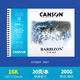 康頌（CANSON） 巴比松線(xiàn)圈水彩本繪畫(huà)本水彩簿畫(huà)紙粗紋16K 200g 20張/本(側翻)