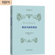 憲法與實(shí)在憲法/法哲學(xué)名著(zhù)譯叢