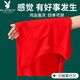 PLAYBOY花花公子大紅色莫代爾背心男士屬蛇年本命年無(wú)痕打底內穿結婚汗衫 紅色背心 XL