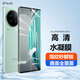 開美智（KMaxAI）適用vivo Y100/X90s/X90/Pro/+/S19Pro機(jī)貼膜高清水凝膜全屏覆蓋防刮保護(hù)膜柔性軟膜 2片裝