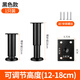 艾新拓可調(diào)節(jié)伸縮家具柜腳桌腿腳沙發(fā)腳支撐腳電視柜腳茶幾腳床腿免打孔 大底座黑色12-18CM（可免打孔）