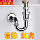 潛水艇（Submarine）洗臉盆下水管防臭防蟲(chóng)墻排入墻式臺(tái)面盆洗手池下水器套裝軟管配件 【1】墻排下水管(主體精銅)